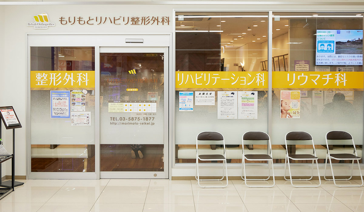 クリニック外観